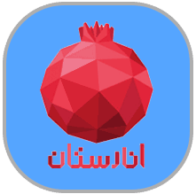 انارستان