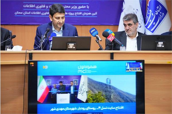 ICT Minister launches 112 projects in Semnan Province